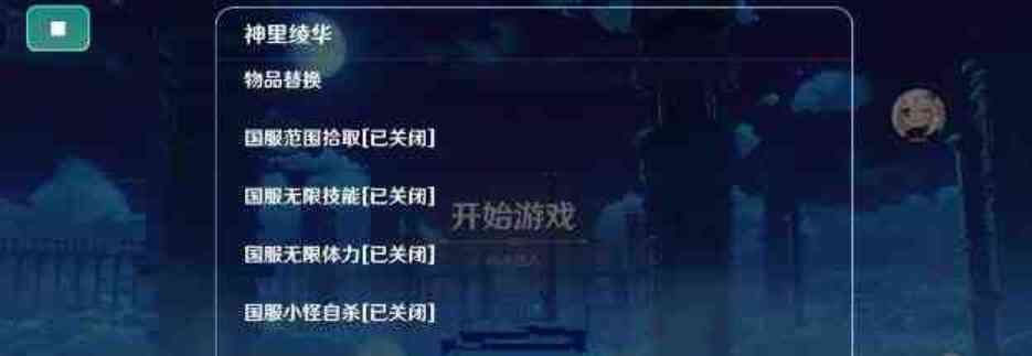 原神启动免费公益辅助 TC辅助网www.tcsq1.com3174