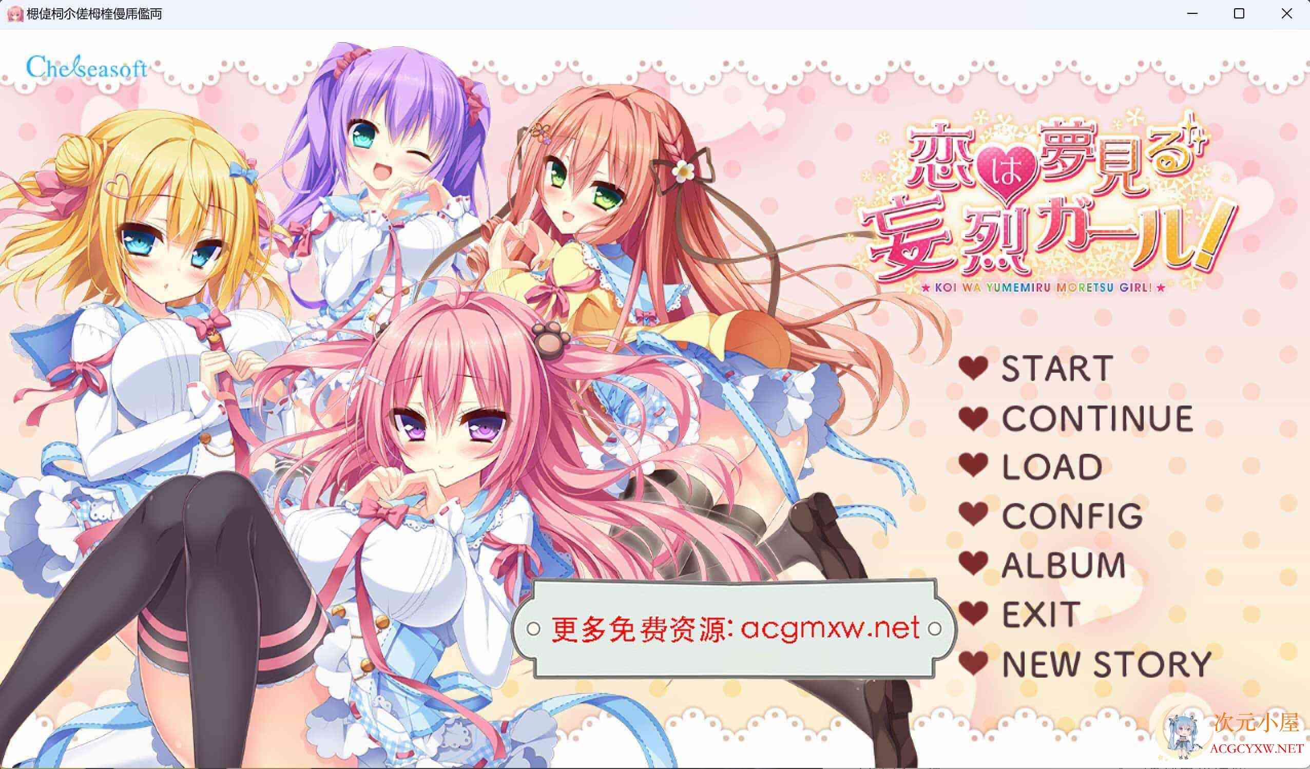 恋爱是梦幻狂热的女孩 AI汉化版+全CG存档[3.5G] TC辅助网www.tcsq1.com5169