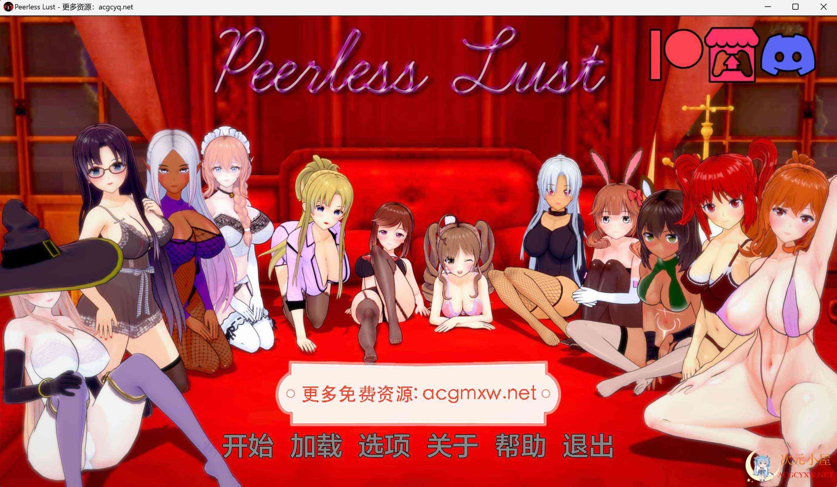 无与伦比的欲望 Peerless Lust v0.34 汉化版[PC+安卓/5G] TC辅助网www.tcsq1.com8016