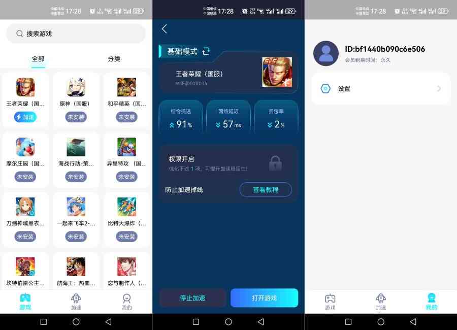 NB加速器游戏加速器解锁会员版超低延迟 TC辅助网www.tcsq1.com9362