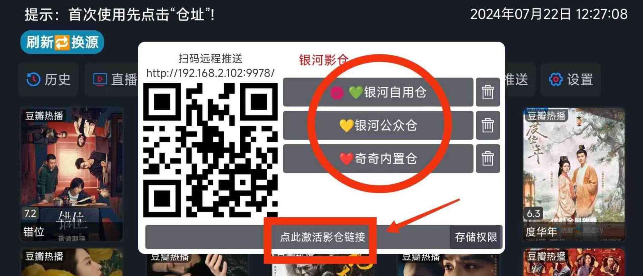 银河影仓v5.0.28内置多仓版目前最好用的一款 TC辅助网www.tcsq1.com8179