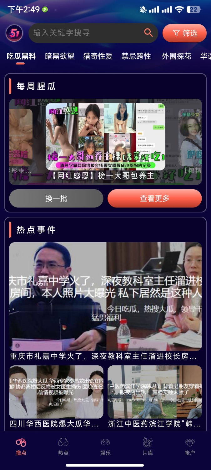 你懂的❤️51撸高质量软件7.25最新版本破解 TC辅助网www.tcsq1.com4530