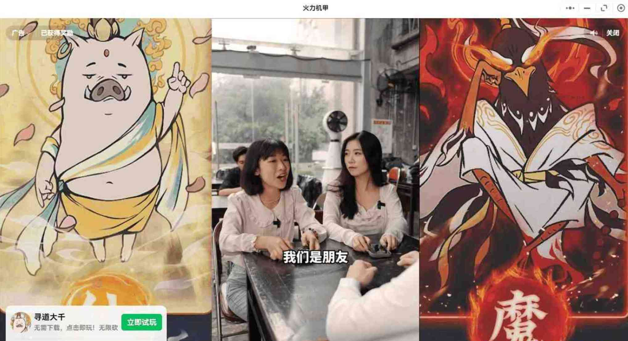 PC电脑微信小程序跳广告 TC辅助网www.tcsq1.com8623
