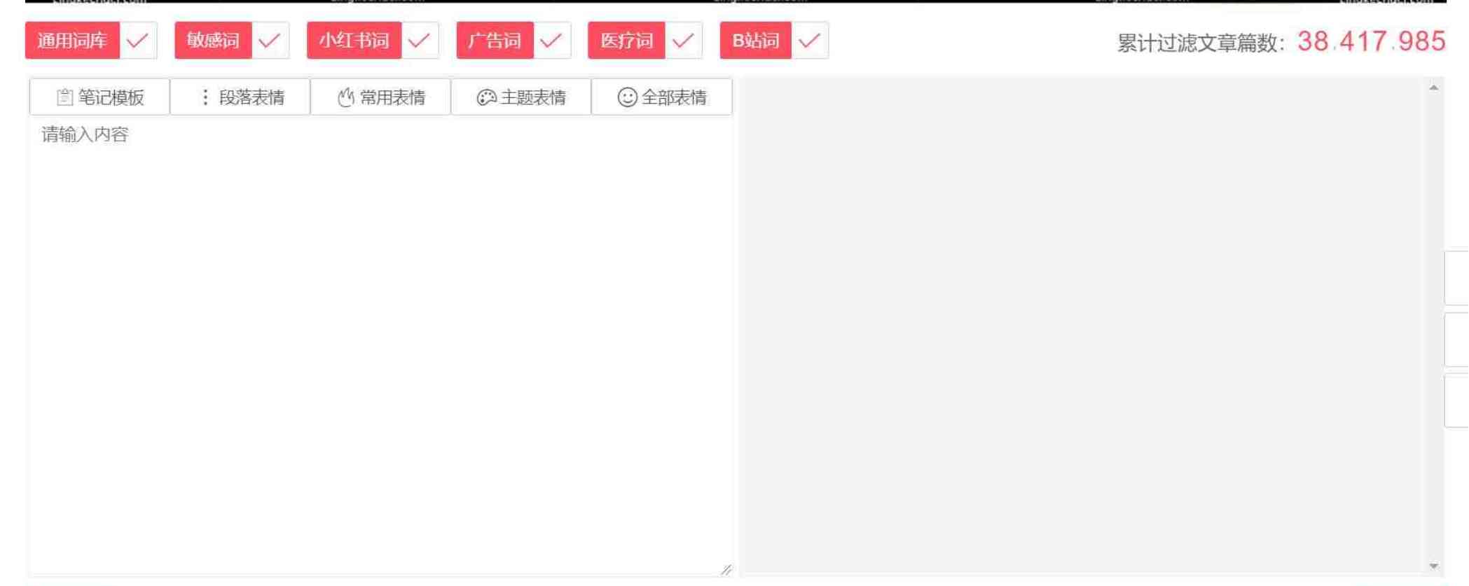 违禁词敏感词查询防止做自媒体电商时触碰雷区 TC辅助网www.tcsq1.com6424
