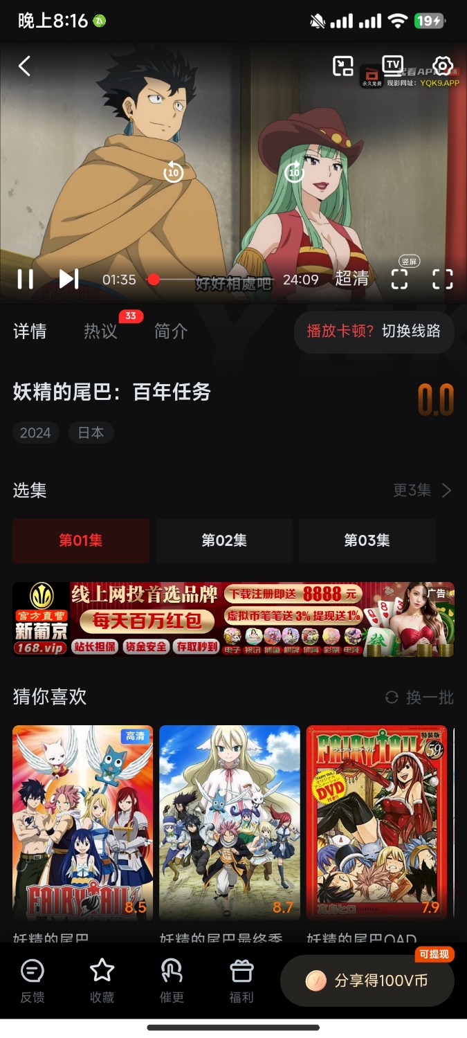 1币白嫖✨自用精品✨一起看全网影视资源免费看最新版 TC辅助网www.tcsq1.com1113