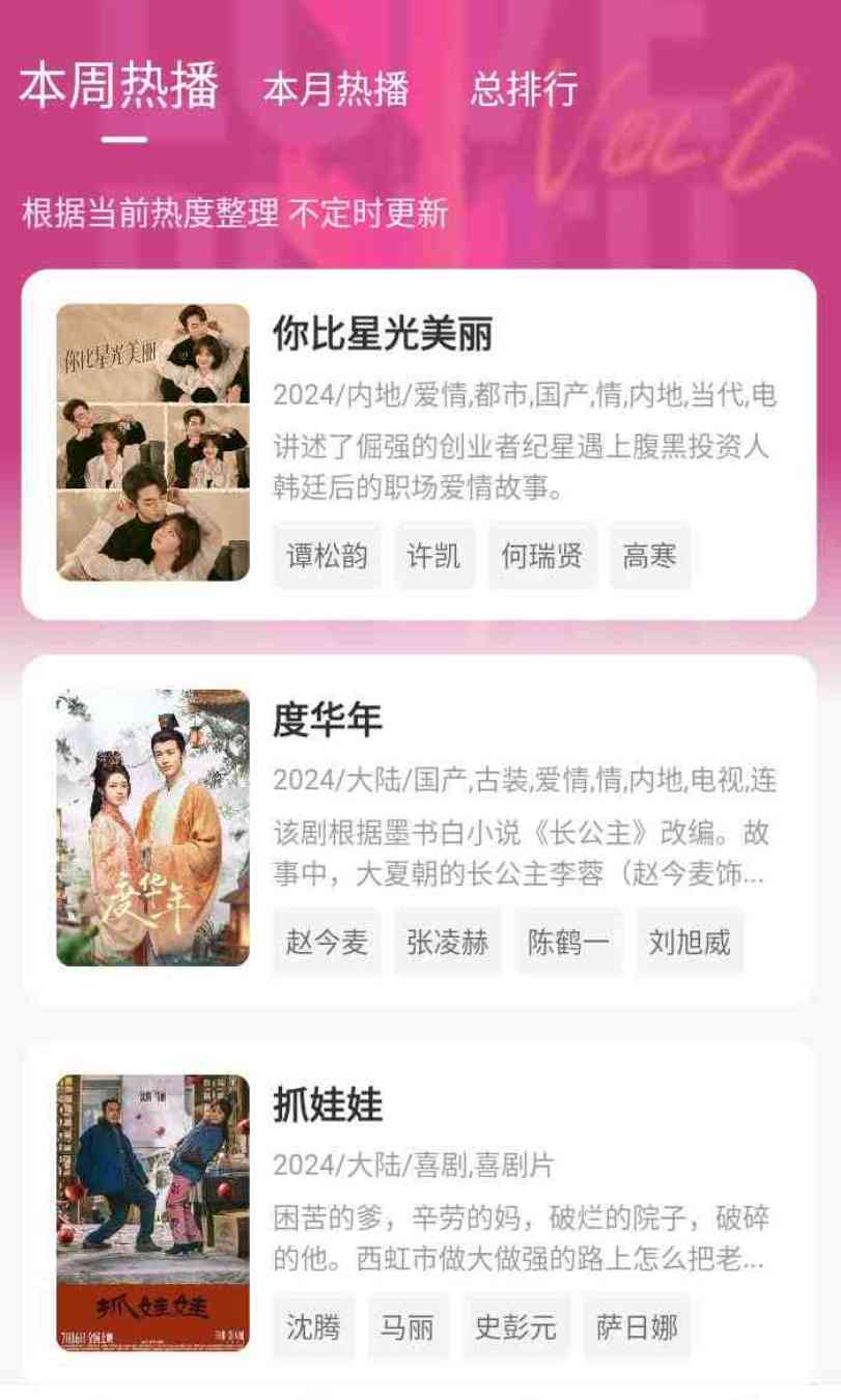 安卓2款影视APP纯净版[星奇/蒙太奇] TC辅助网www.tcsq1.com1784