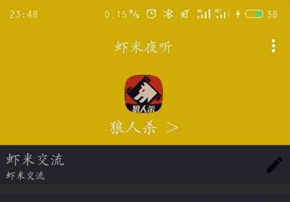 口袋狼人杀夜听 TC辅助网www.tcsq1.com4673