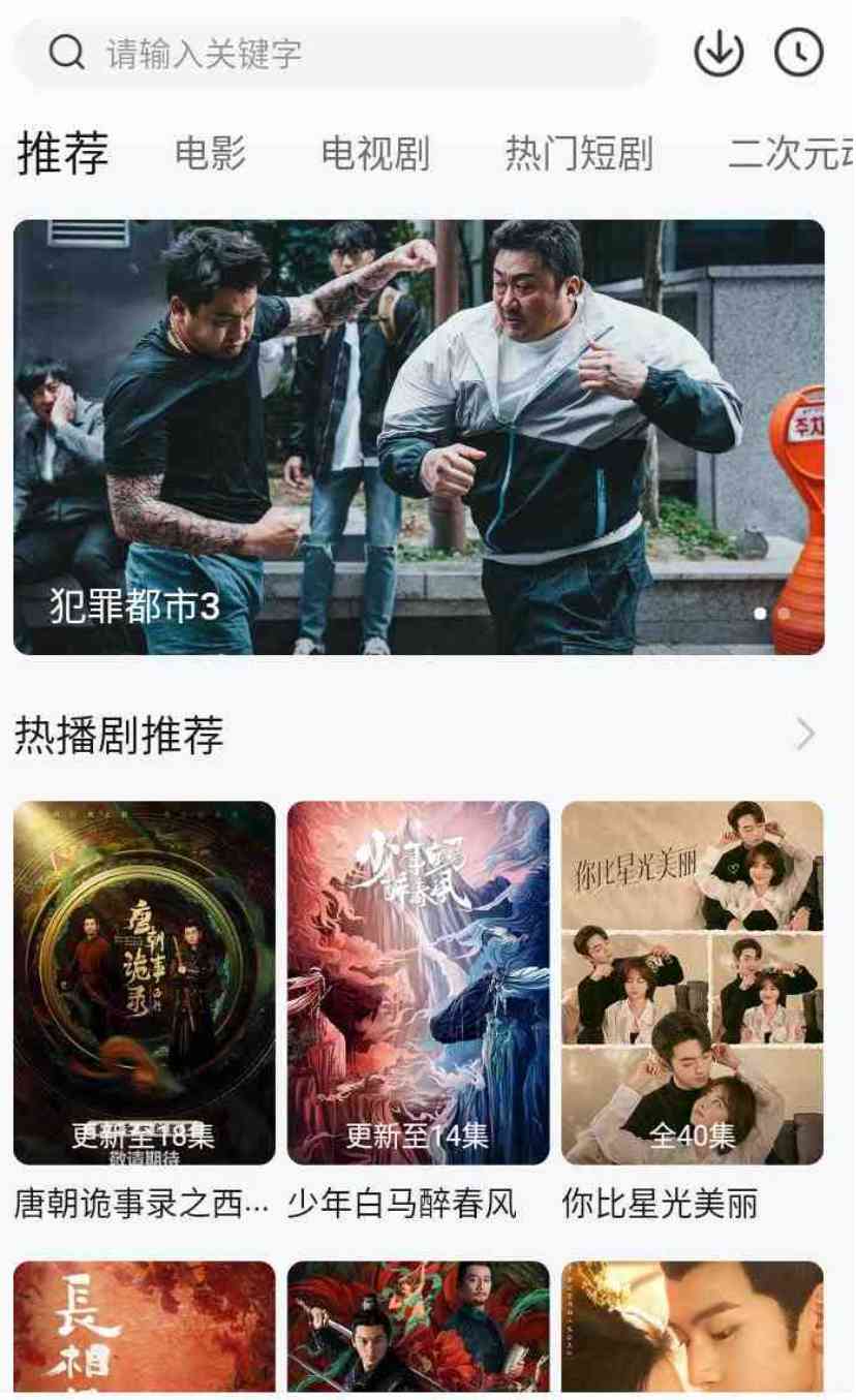 小柚子影视 v4.3.0纯净版 TC辅助网www.tcsq1.com7423
