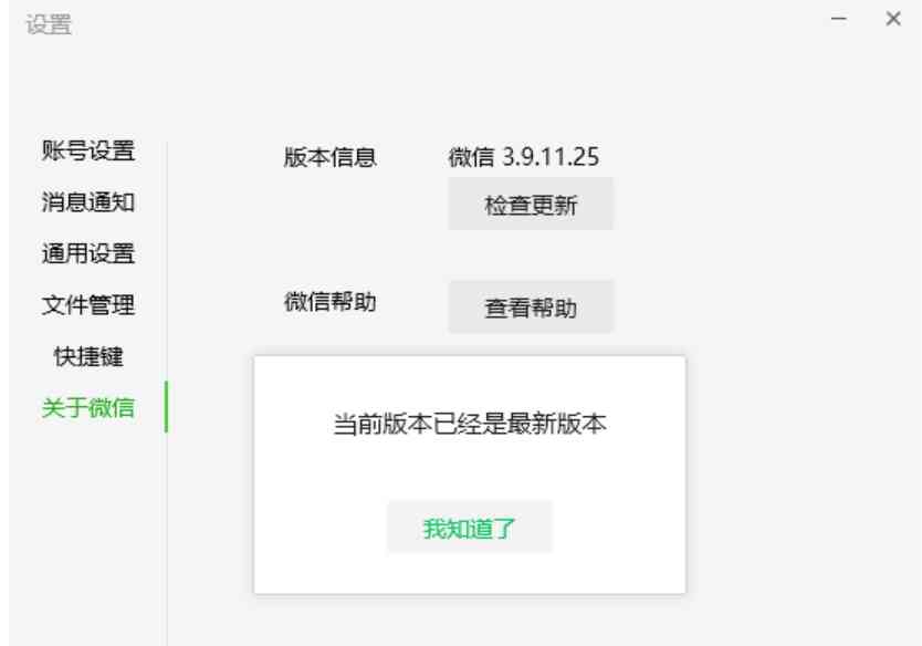 微信PC防撤回+多开+禁止传重复名 适用版本3.9.11.25 TC辅助网www.tcsq1.com2456