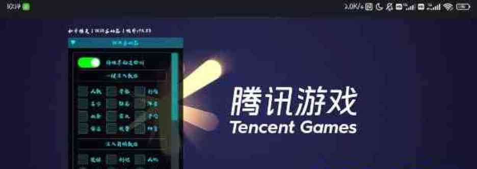和平精英WM公益容器直装 TC辅助网www.tcsq1.com6873