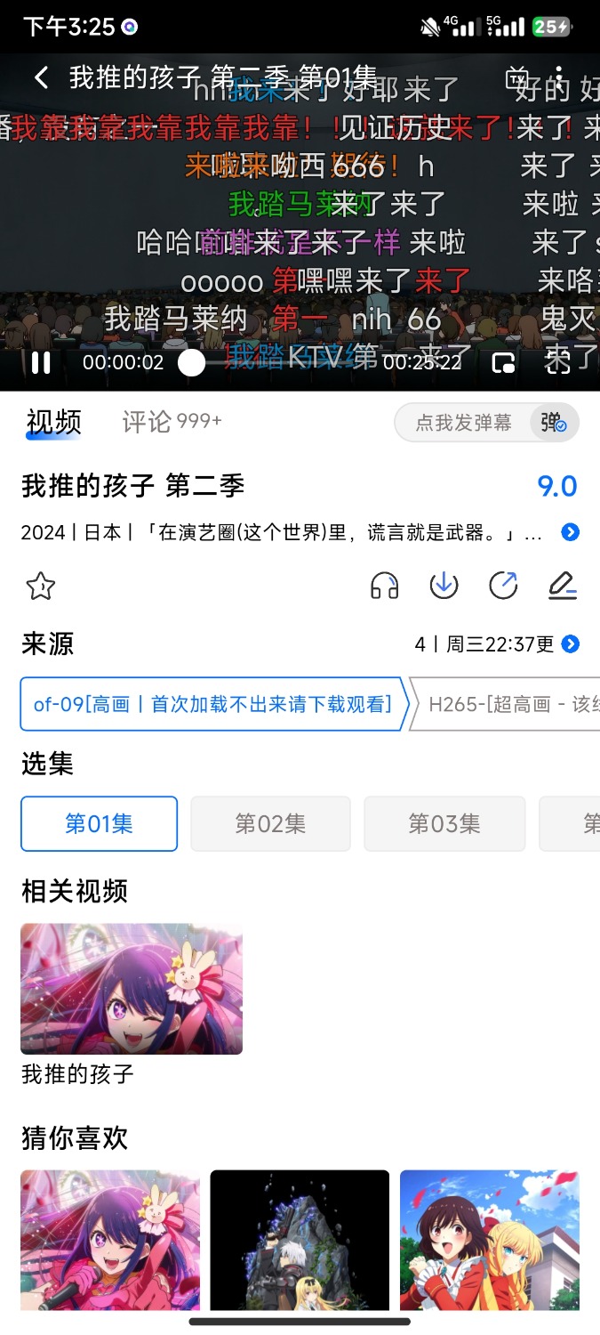 Omofun v1.2.0[最强动漫神器] TC辅助网www.tcsq1.com3301
