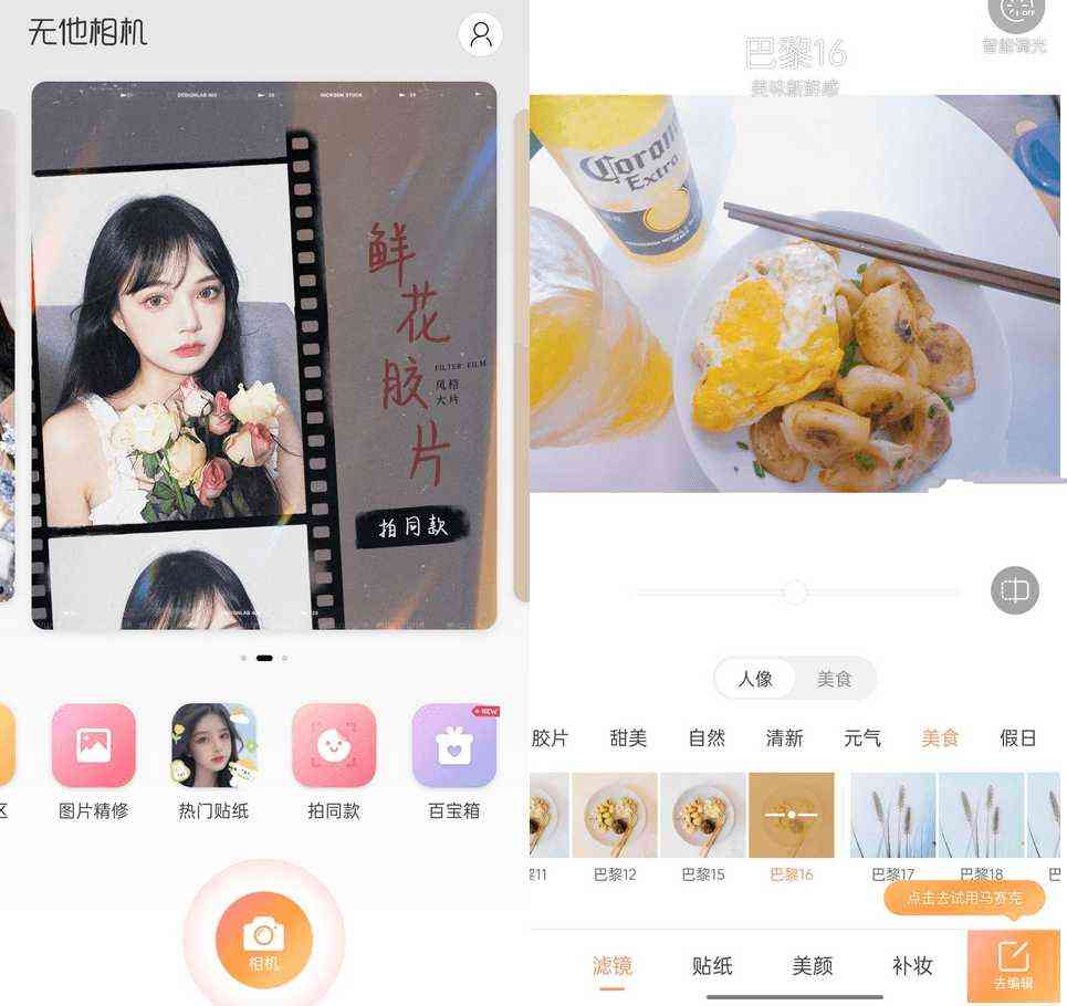 无他相机谷歌版v6.3.3.148破解会员版 TC辅助网www.tcsq1.com8381