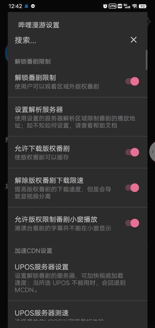 哔哩哔哩bilibili内嵌漫游模块/lspatch打包/高级功能 TC辅助网www.tcsq1.com3299