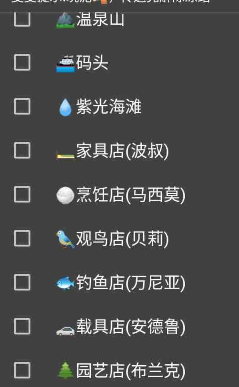 心动小镇脚本 TC辅助网www.tcsq1.com8671