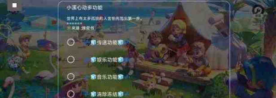 心动小镇多功能插件 TC辅助网www.tcsq1.com5337