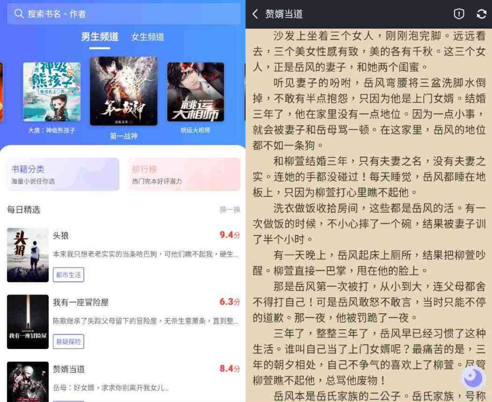 猪猪小说v2.7纯净版 TC辅助网www.tcsq1.com8725