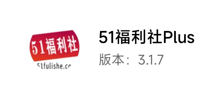 你懂的❤️51福利社plus版[已解锁会员] TC辅助网www.tcsq1.com9597