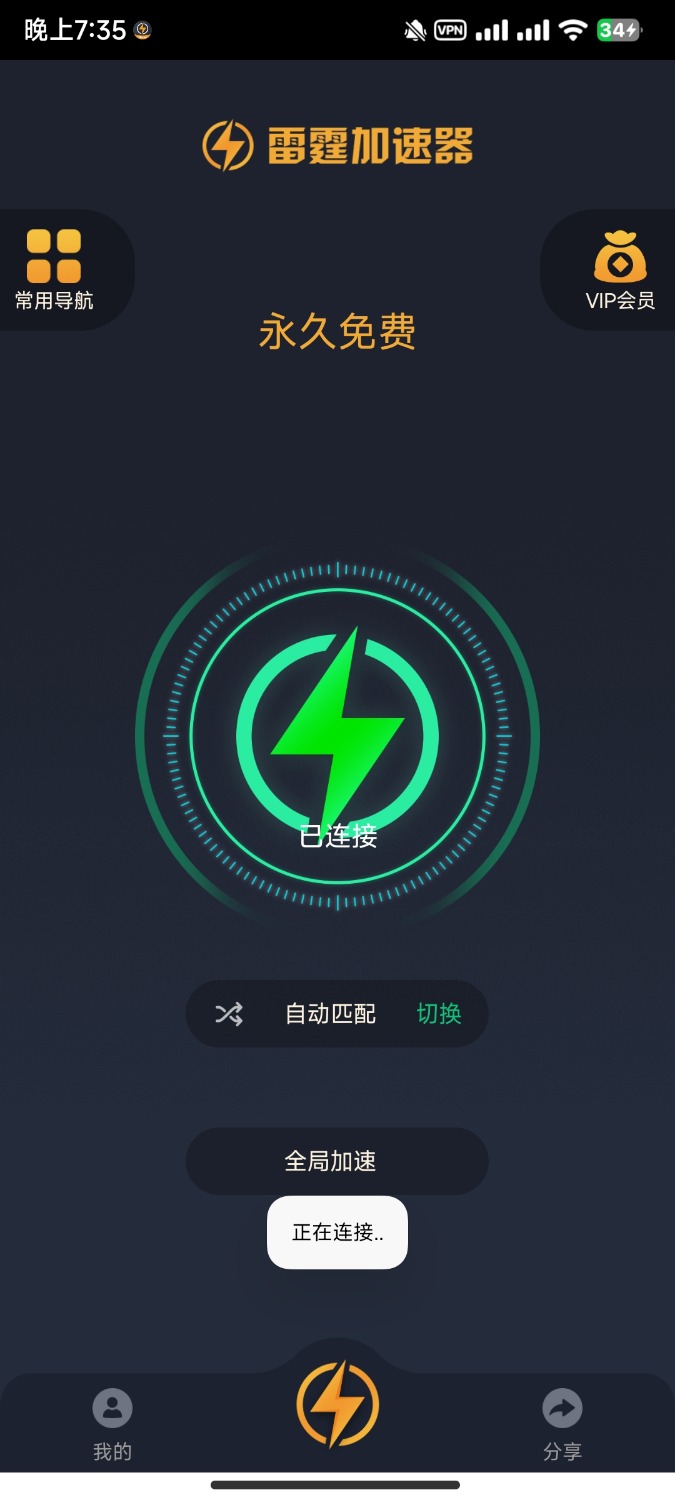 精品雷霆加速器永久免费 TC辅助网www.tcsq1.com9103