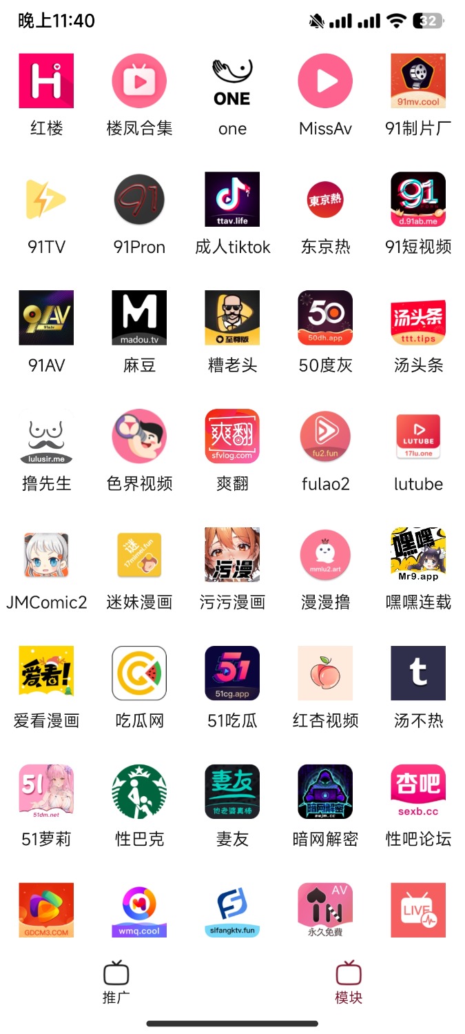 50+热门软件合集本人亲测好用！ TC辅助网www.tcsq1.com652