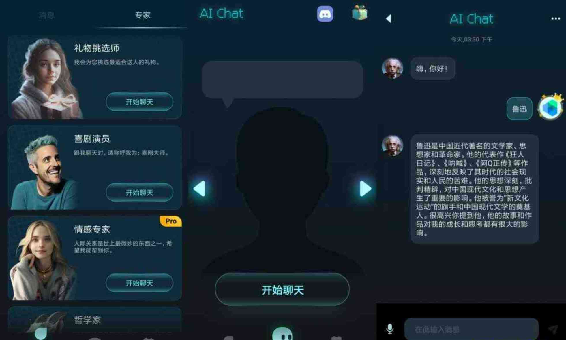 安卓AI Chat 超级AI语言助手v3.0.8.0特权版 TC辅助网www.tcsq1.com9228