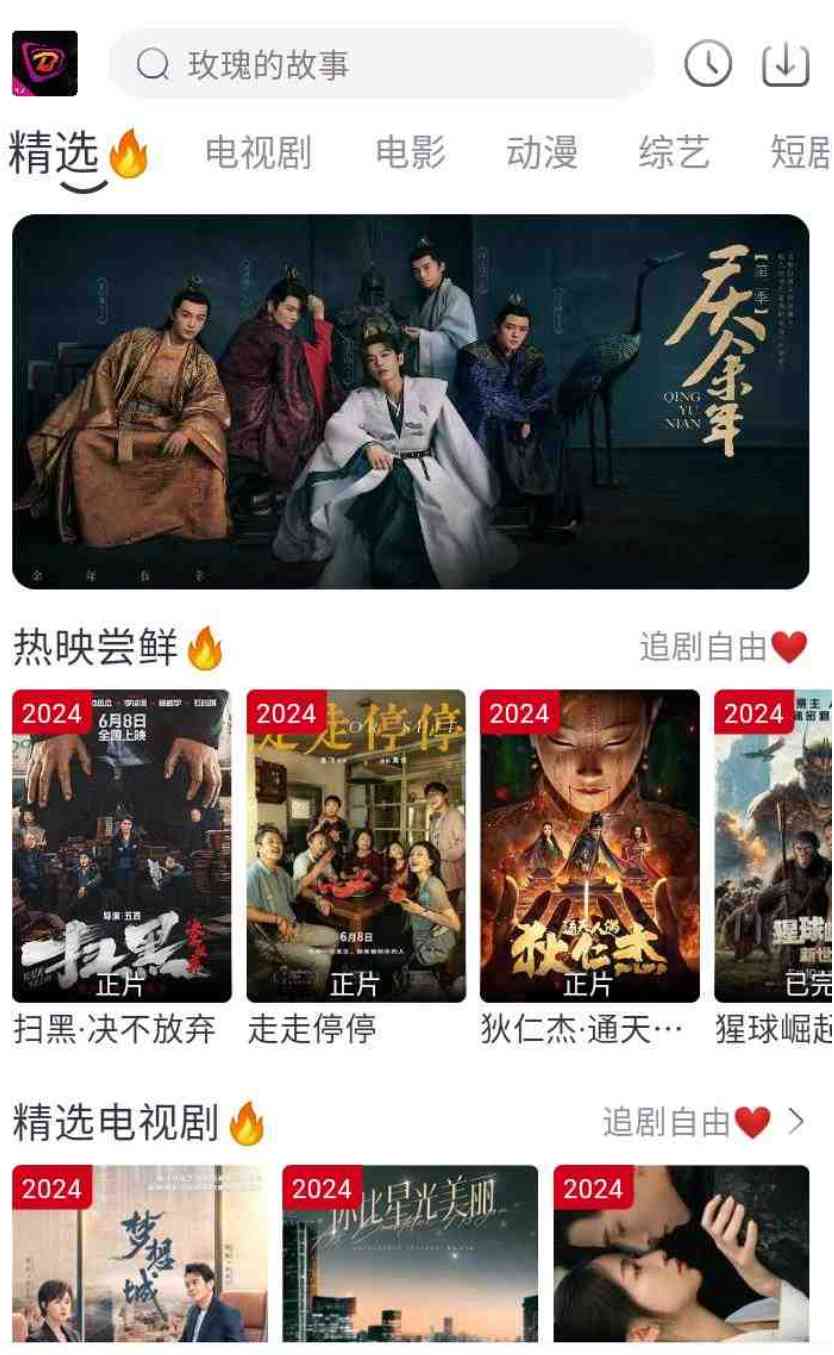 安卓2款影视APP纯净版[南坊v1.1.4/布蕾v2.0.1] TC辅助网www.tcsq1.com8215