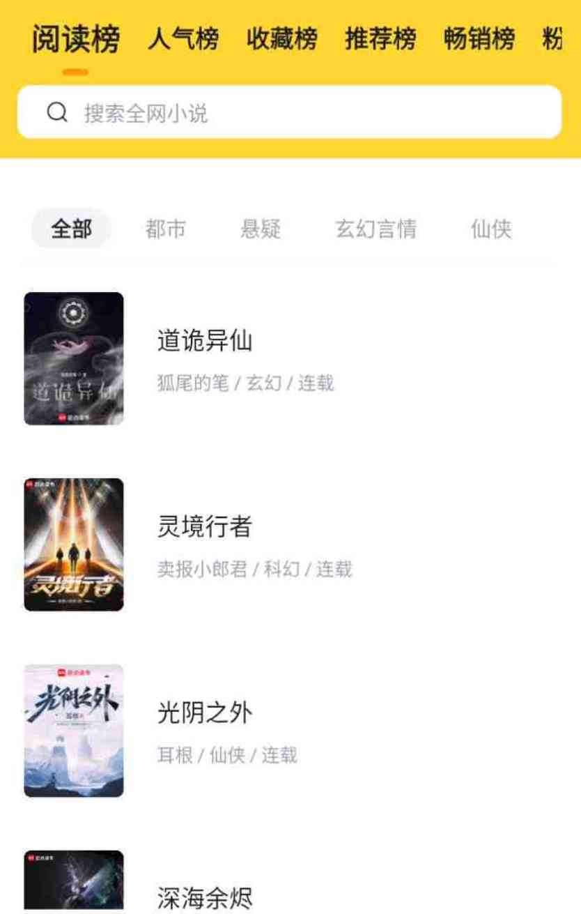 锤子小说v2.1.7老牌神器魔改版内置1800+书源 TC辅助网www.tcsq1.com7464