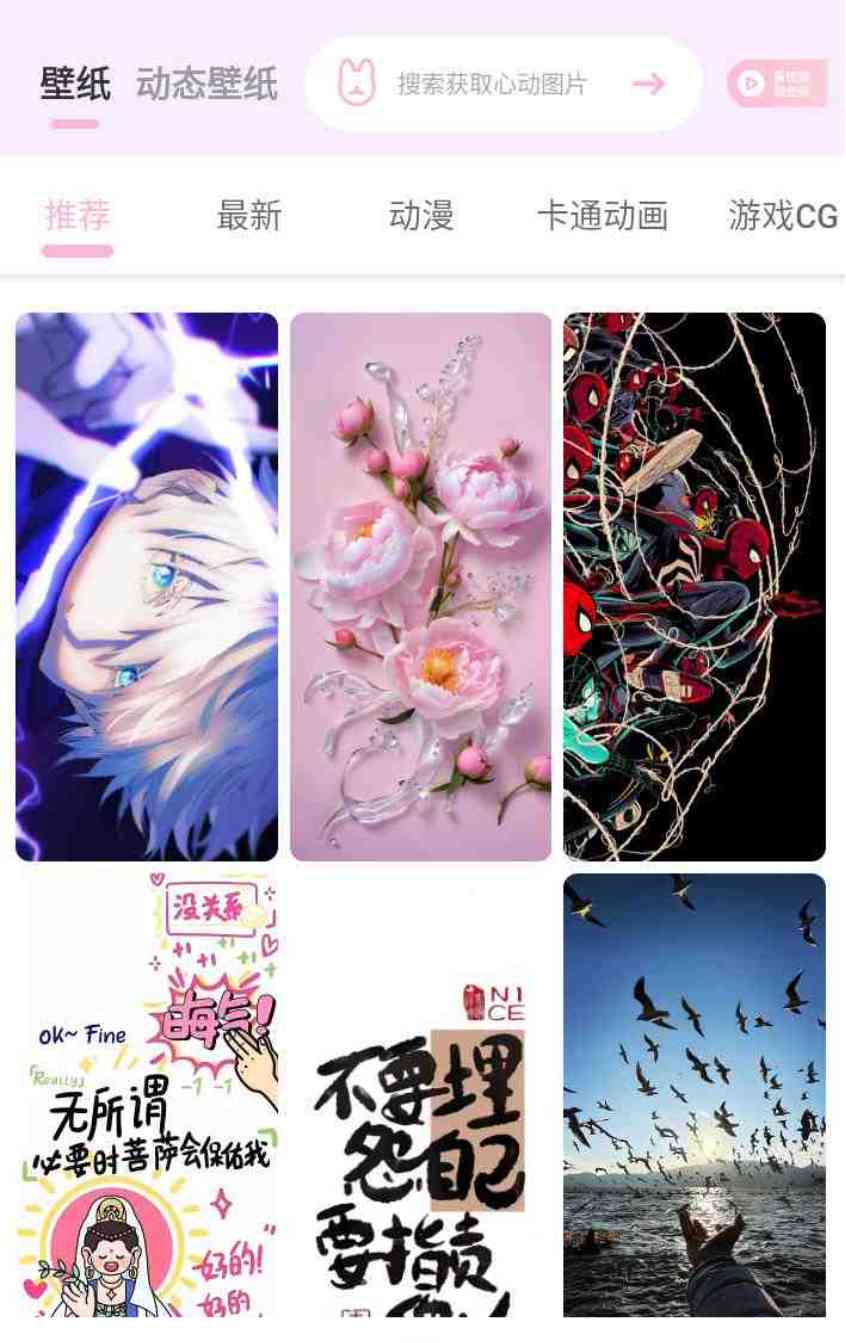 安卓咪兔壁纸v3.2高级版 TC辅助网www.tcsq1.com247