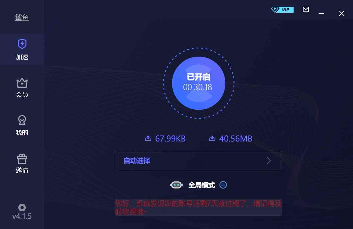 梯子加速器来了科学上网 TC辅助网www.tcsq1.com5776