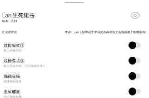 生死狙击多功能直装已更新 TC辅助网www.tcsq1.com2073