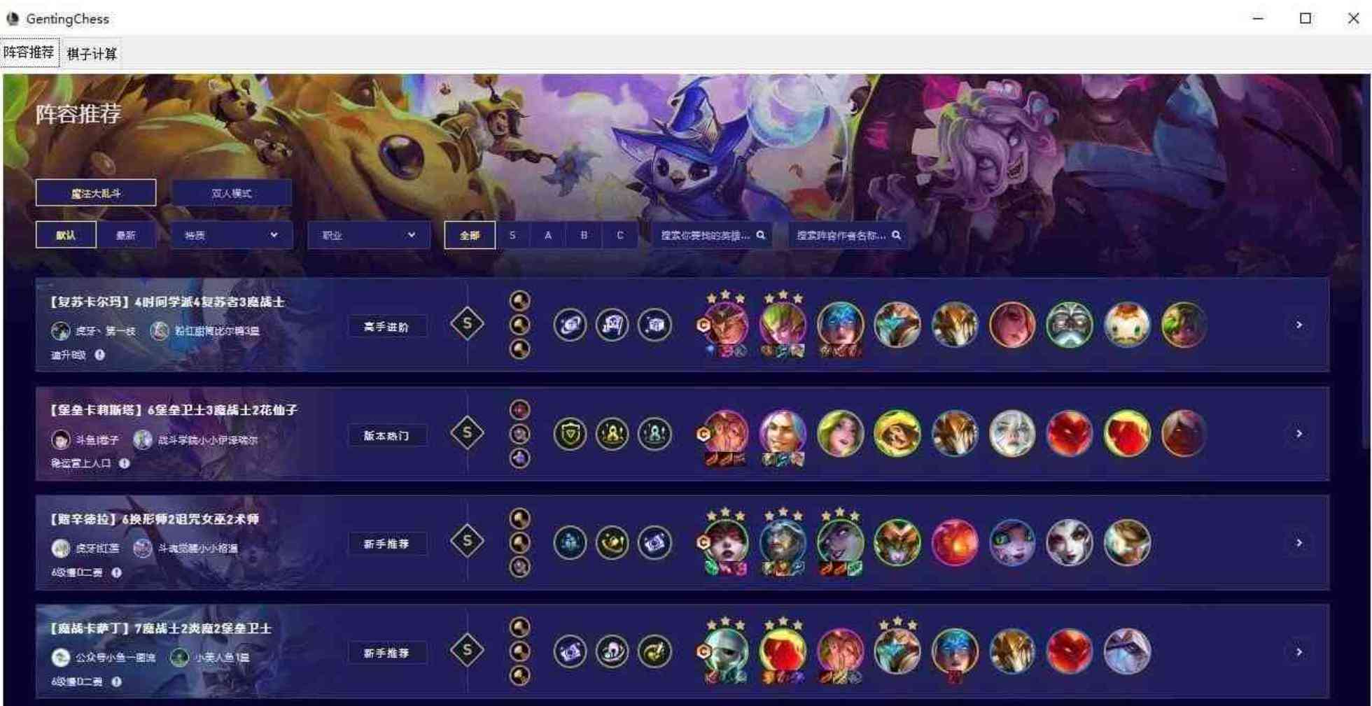 LOL英雄联盟 云顶之弈辅助工具V1.0 TC辅助网www.tcsq1.com8883