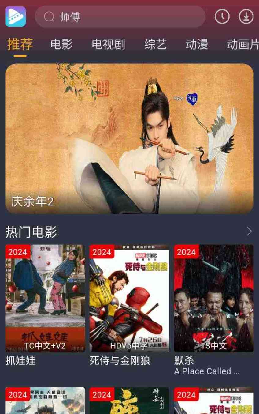 安卓3款影视APP纯净版[驿站/布蕾/橘子] TC辅助网www.tcsq1.com708