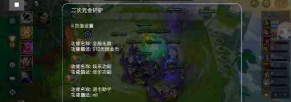 金铲铲S12助手 TC辅助网www.tcsq1.com2963