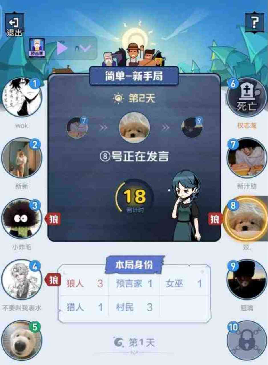 狼人杀透視狼身份破觧 TC辅助网www.tcsq1.com9208