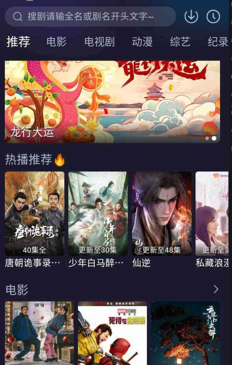 即刻追剧v6.2.1纯净版 TC辅助网www.tcsq1.com3038