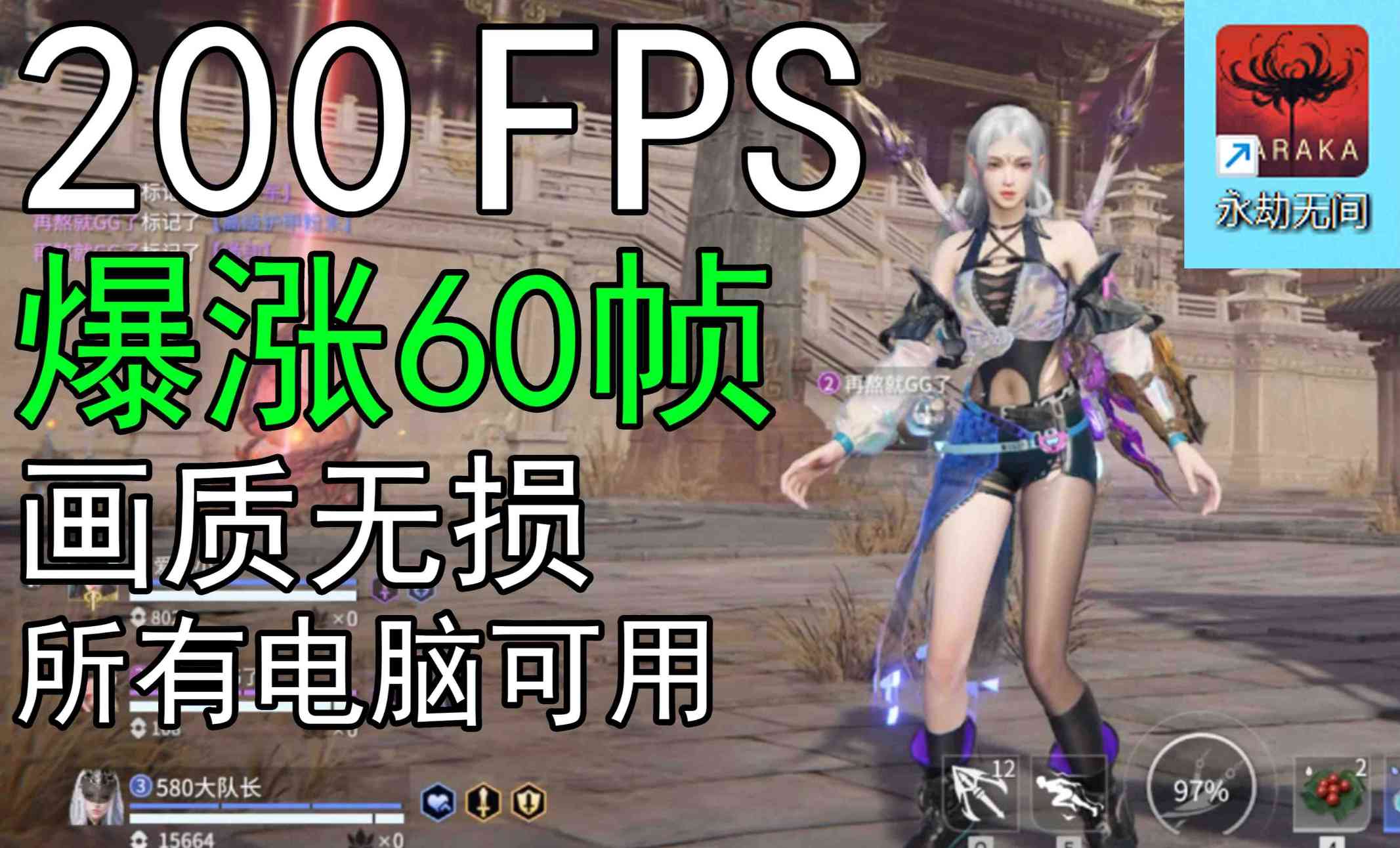 永劫无间高帧数高画质我全都要帧数优化教程 TC辅助网www.tcsq1.com7660