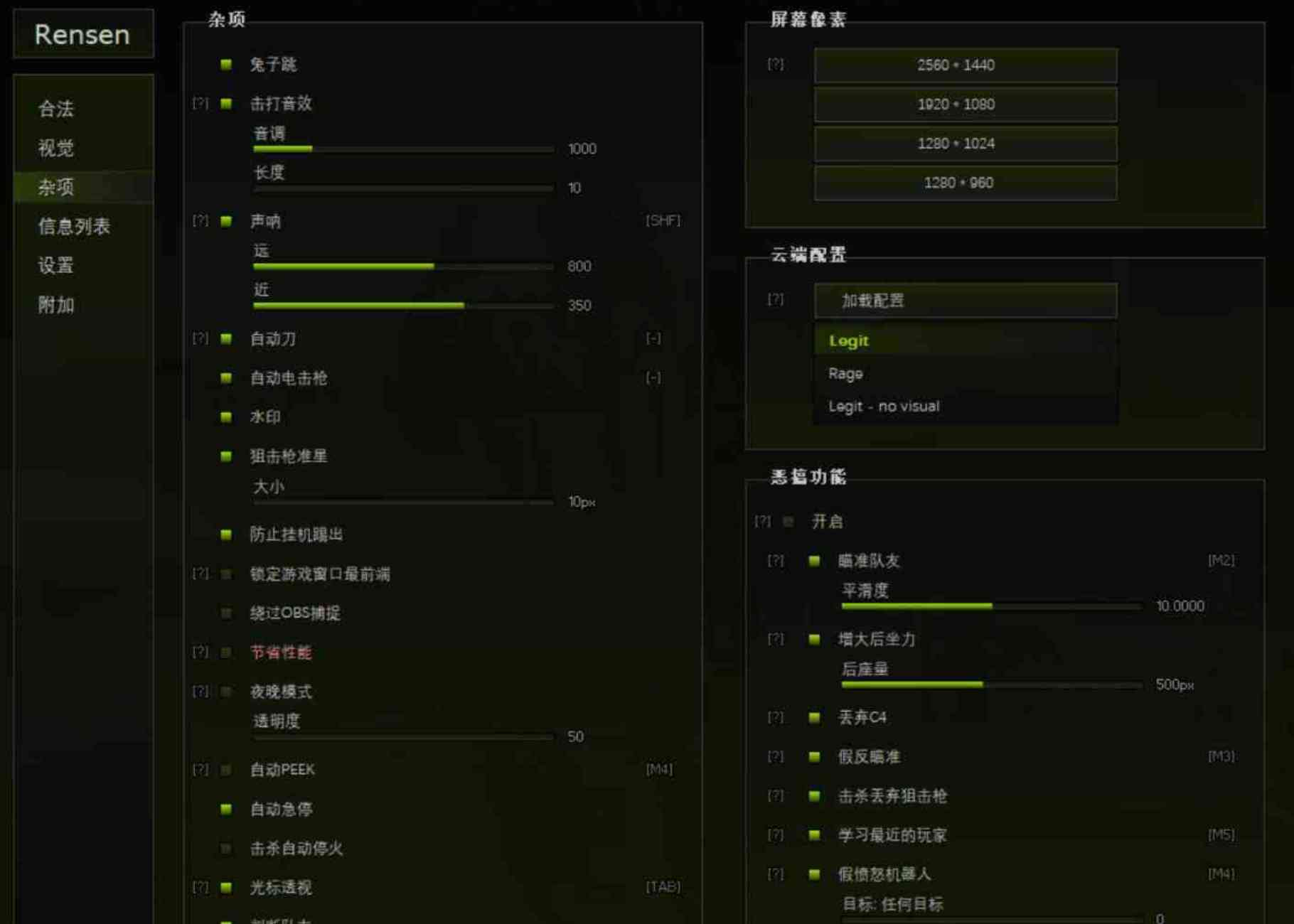 CS2-Rensen透視梓瞄演技多功能外部辅助 TC辅助网www.tcsq1.com6535