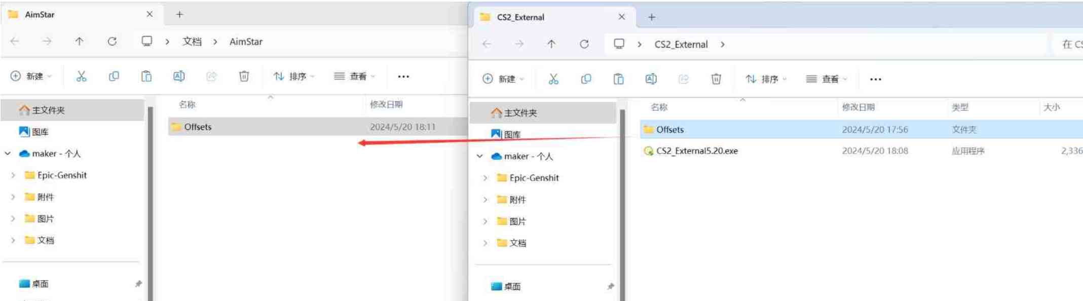 CS2外部多功能梓瞄/透視/压枪/雷达/扳机辅助 TC辅助网www.tcsq1.com8366