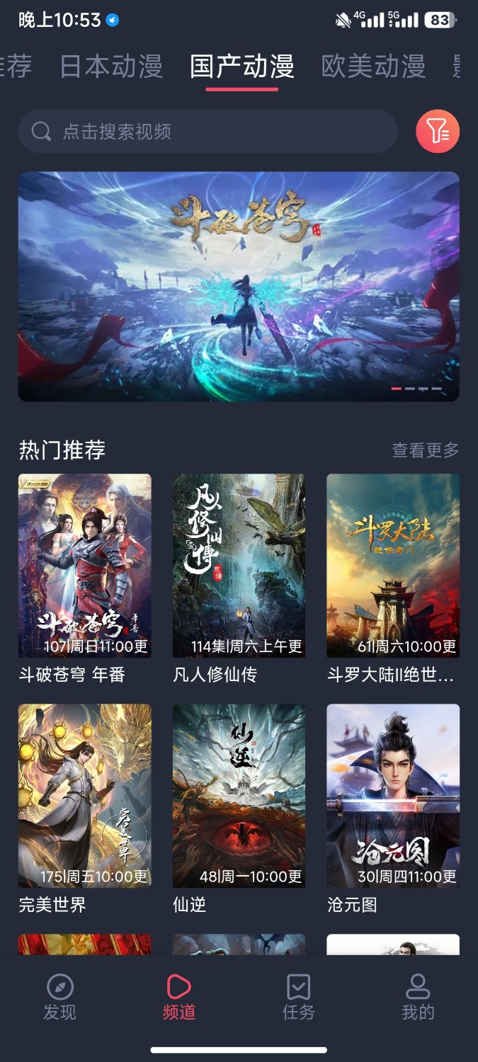 精品热门看番软件8月最新版本cilicili TC辅助网www.tcsq1.com1698