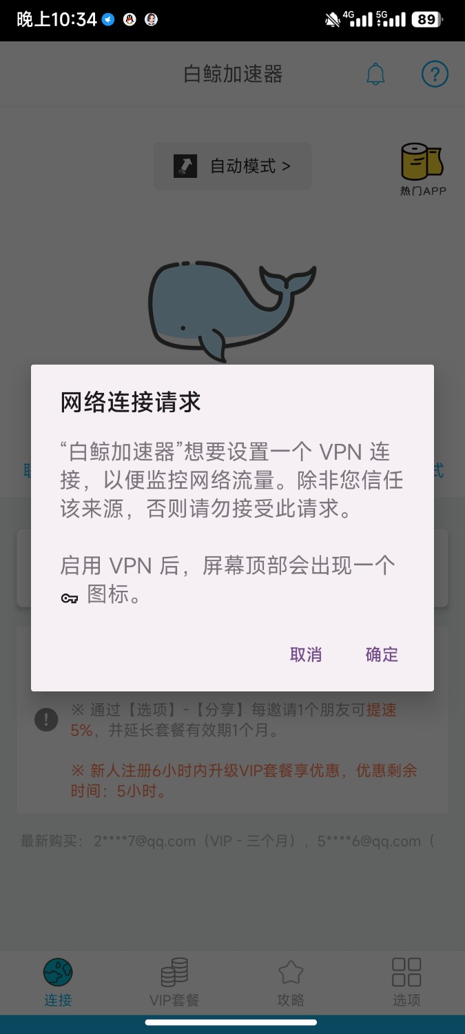 白鲸加速器 登录即送30天免费加速[解锁无限注册可一直白嫖] TC辅助网www.tcsq1.com5086