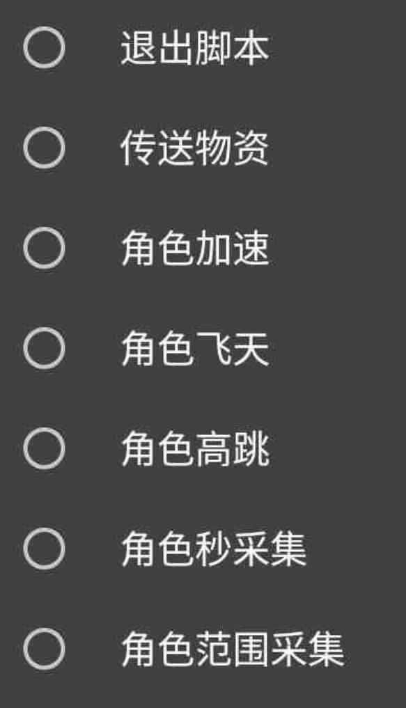 心动小镇无敌开源脚本稳定奔放 TC辅助网www.tcsq1.com7156