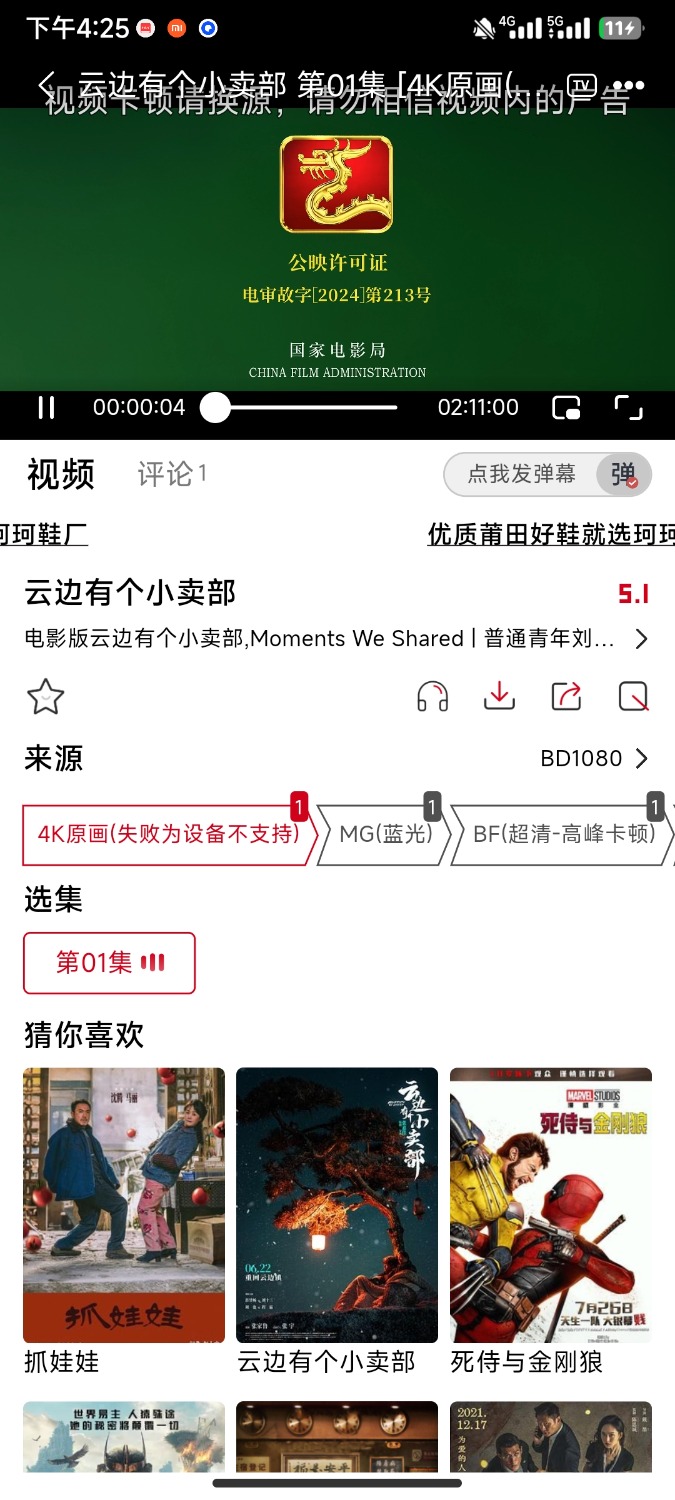 [8月自用4k影视软件合集]✨布蕾剧兔趣视最新去广告版本(稳定流畅) TC辅助网www.tcsq1.com6343