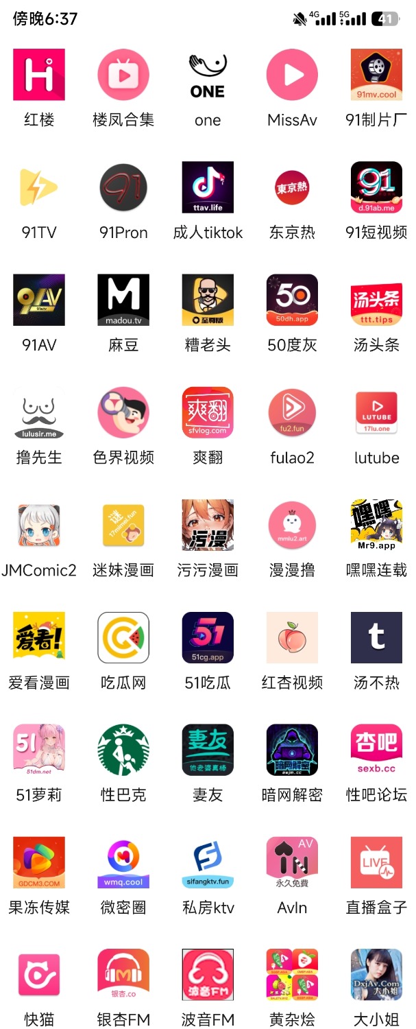 [更新]❤️分享三款本人发过质量最高的老司机软件电驴影视坊草莓 TC辅助网www.tcsq1.com2648