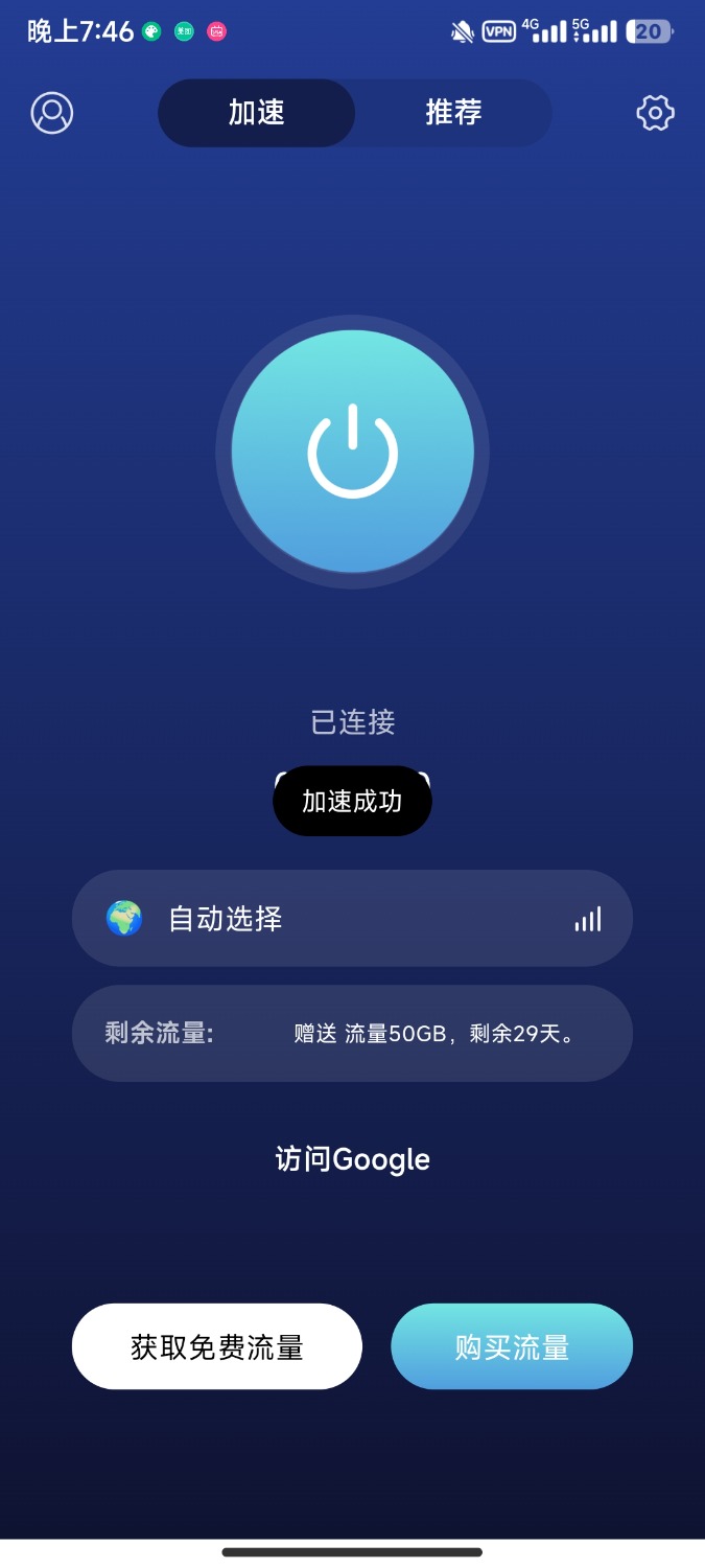 极品✨[高速10m/s-8m/s下载速度]毒舌加速器最新版(清除数据重置ID无限白嫖) TC辅助网www.tcsq1.com7140
