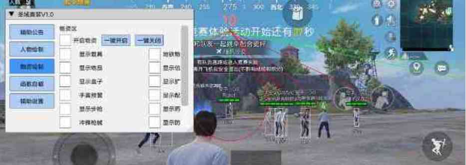 和平精英直装圣域破觧 TC辅助网www.tcsq1.com8366