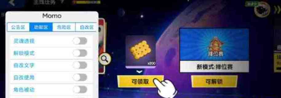 太空杀太空行动辅助 TC辅助网www.tcsq1.com8512