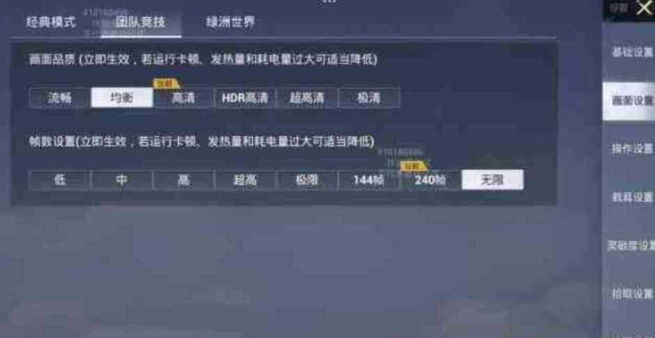 和平精英240帧率文件 TC辅助网www.tcsq1.com1377