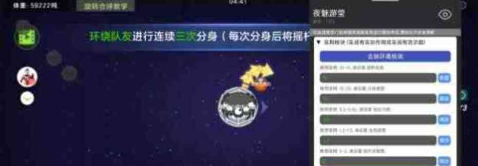 球球大作战一体直装1.0.5 TC辅助网www.tcsq1.com4059