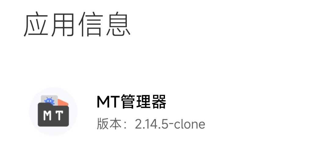 精品✨MT管理器1.4.5破解会员VIP TC辅助网www.tcsq1.com6942