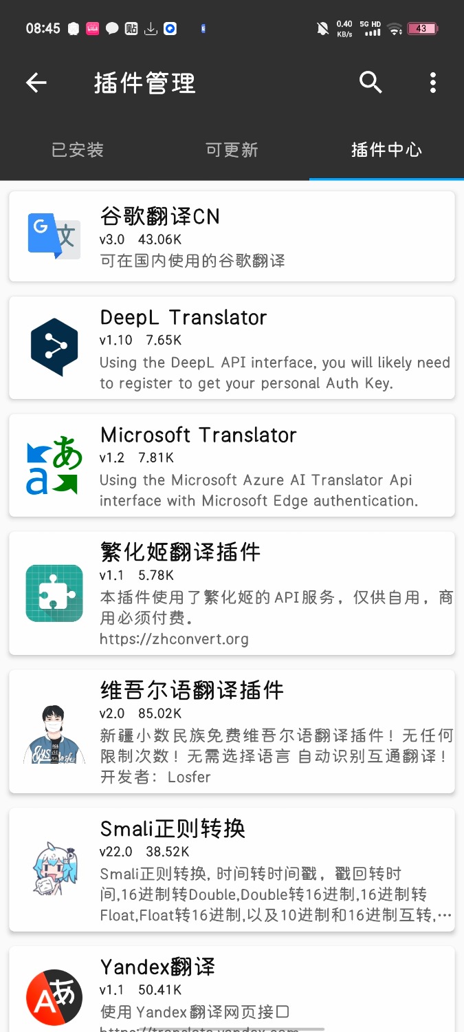 精品✨MT管理器1.4.5破解会员VIP TC辅助网www.tcsq1.com5664