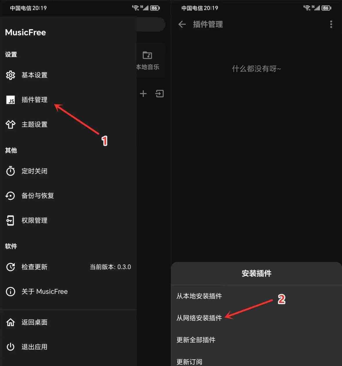 MusicFree0.3支持三端平台内置私人接口 TC辅助网www.tcsq1.com9508